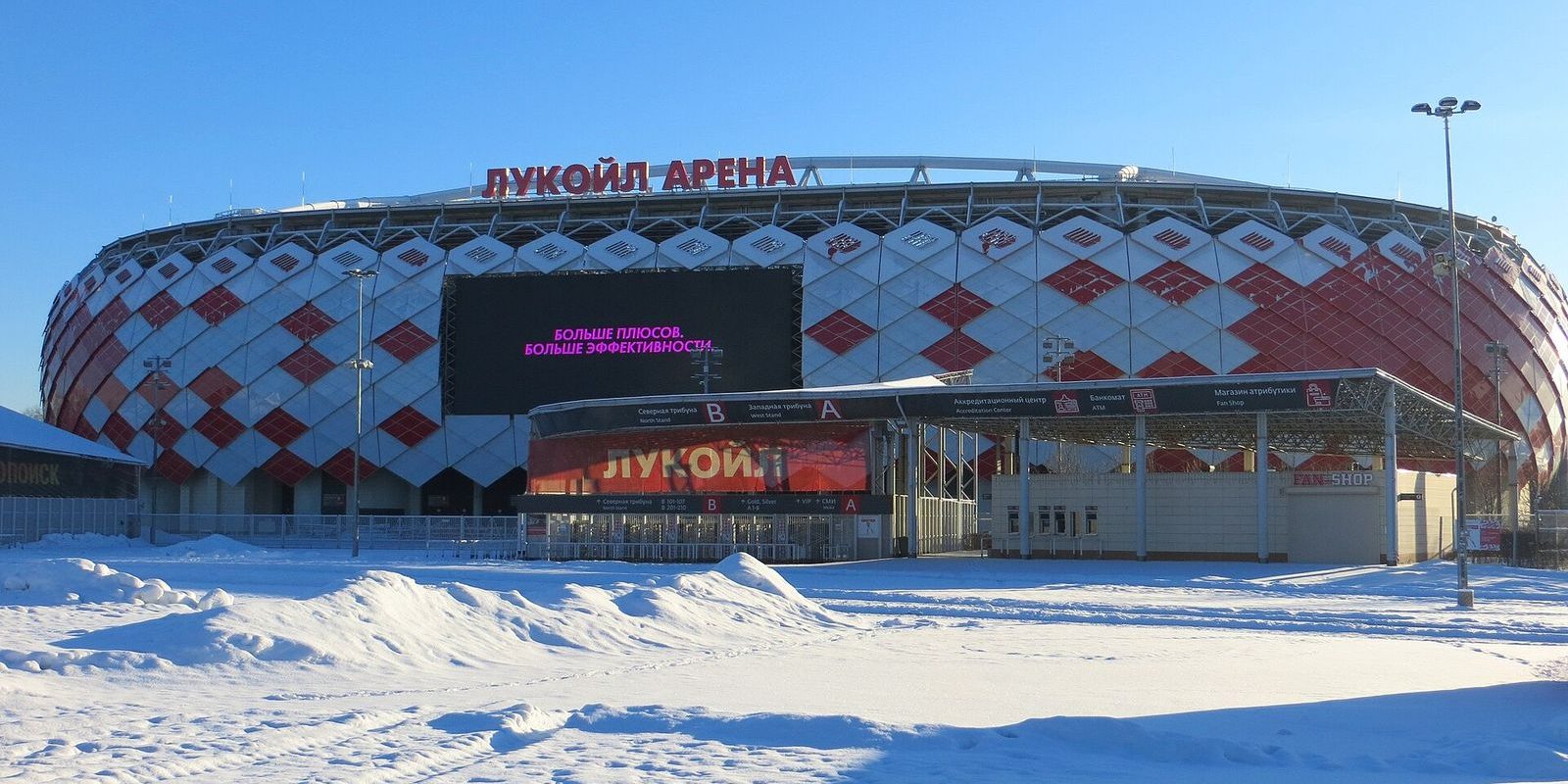 «Лукойл Арена»: как добраться, схема секторов и где лучше сесть