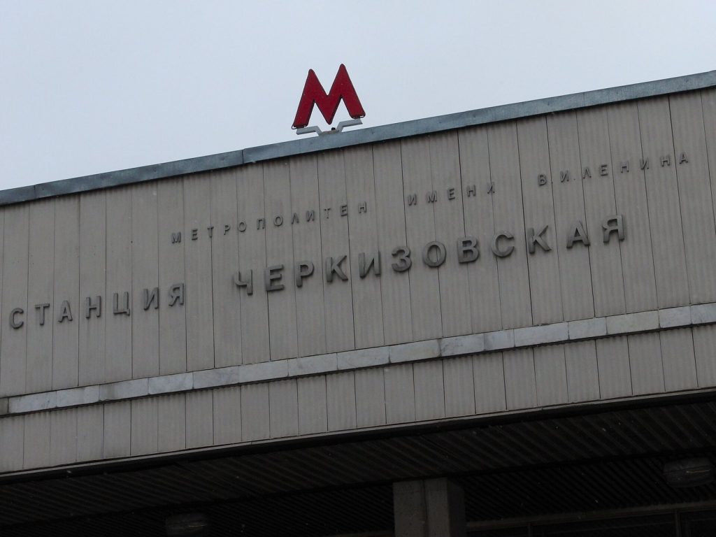 Вестибюль станции метро «Черкизовская»